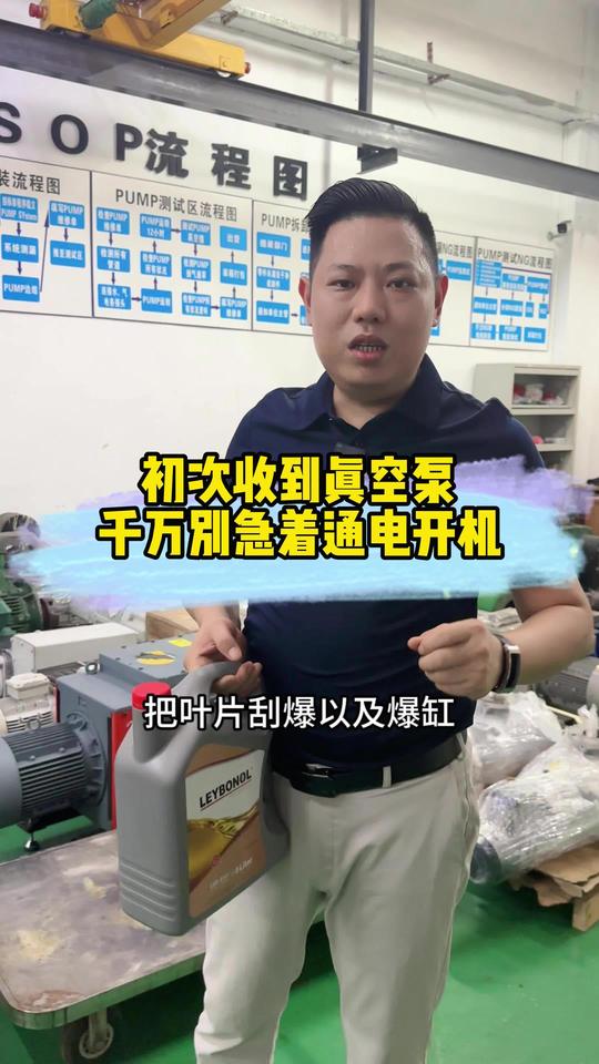 初次收到真空泵注意事项，真空泵配件耗材一站式服务，真空泵油 真空泵维修包、真空泵叶片、真空泵密封件、排气过滤器、油滤…