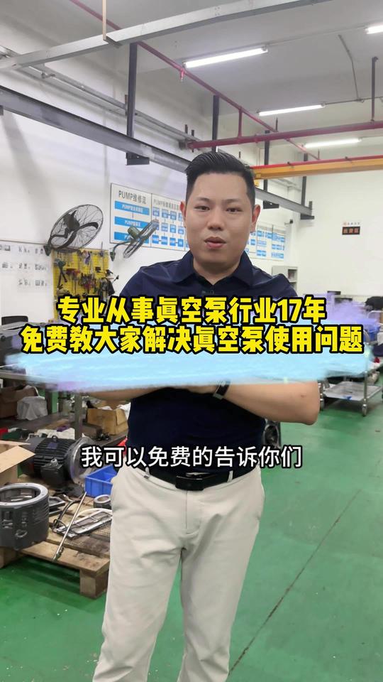真空泵异响、抖动、漏油、真空不足、高温等问题免费提供解决方案，进口真空泵维修保养厂家