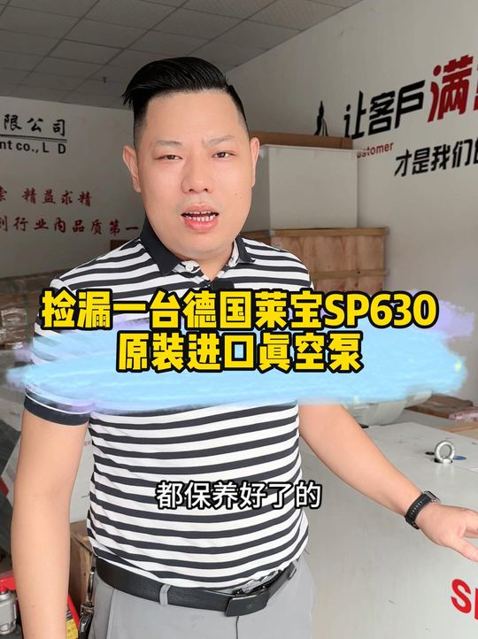 Leybold莱宝德国原装进口干式螺杆真空泵SP630零磨损