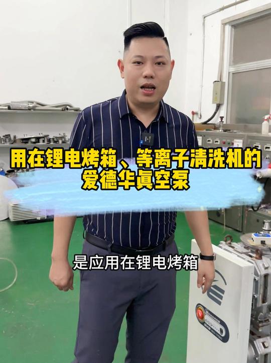 爱德华GXS160-1750干式螺杆真空泵主要锂电等工业应用
