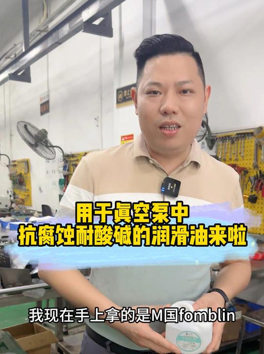 苏威FomblinYLVAC25/6氟油 全氟聚醚真空泵油