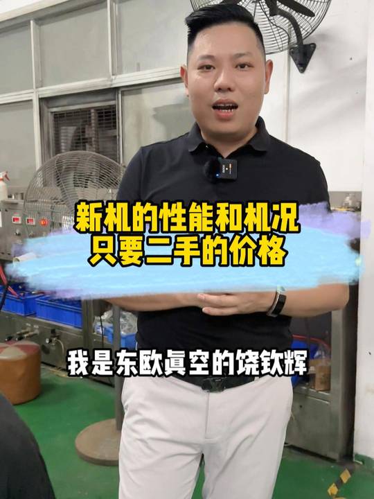 新机的性能！二手的价各！莱宝SP630螺杆式真空泵主要用于光学等行业